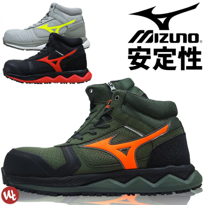 楽天市場】安全靴 ミズノ MIZUNO オールマイティ ALMIGHTY ZW43H  