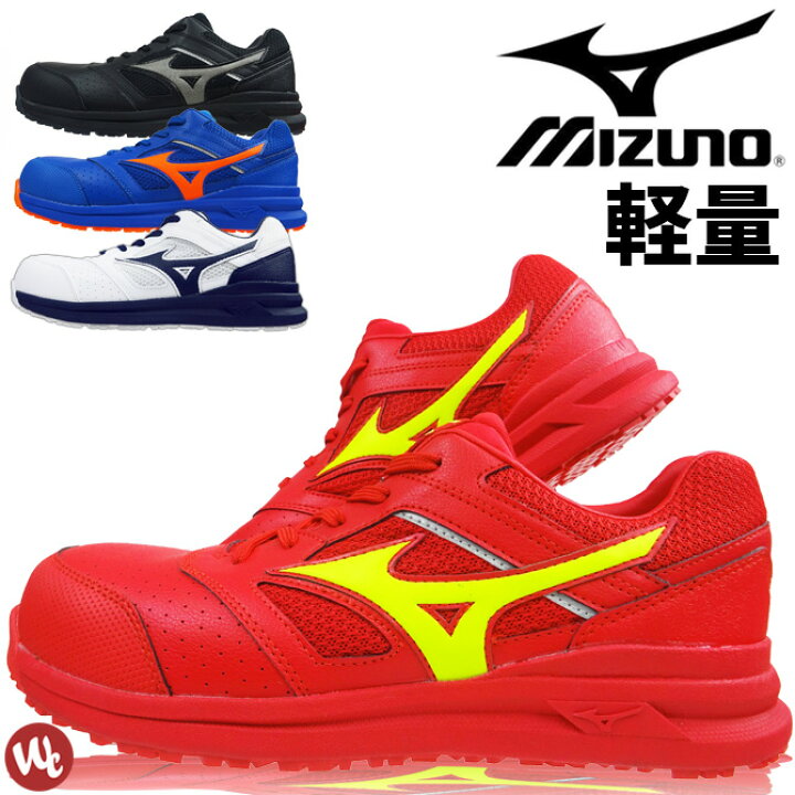 楽天市場】安全靴 スニーカー ミズノ MIZUNO オールマイティ ALMIGHTY 