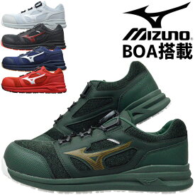 安全靴 スニーカー ミズノ BOA搭載 オールマイティ MIZUNO ALMIGHTY LS252L BOA F1GA2202 ローカット メンズ レディース セーフティシューズ プロテクティブスニーカーA種 耐滑 耐油 衝撃吸収