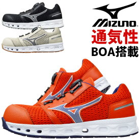 ミズノ 安全靴 スニーカー BOA搭載 オールマイティ ALMIGHTY VH51L BOA F1GA2306 ローカット MIZUNO メンズ レディース JSAA A種 耐滑 耐油 屈曲 衝撃吸収 通気性