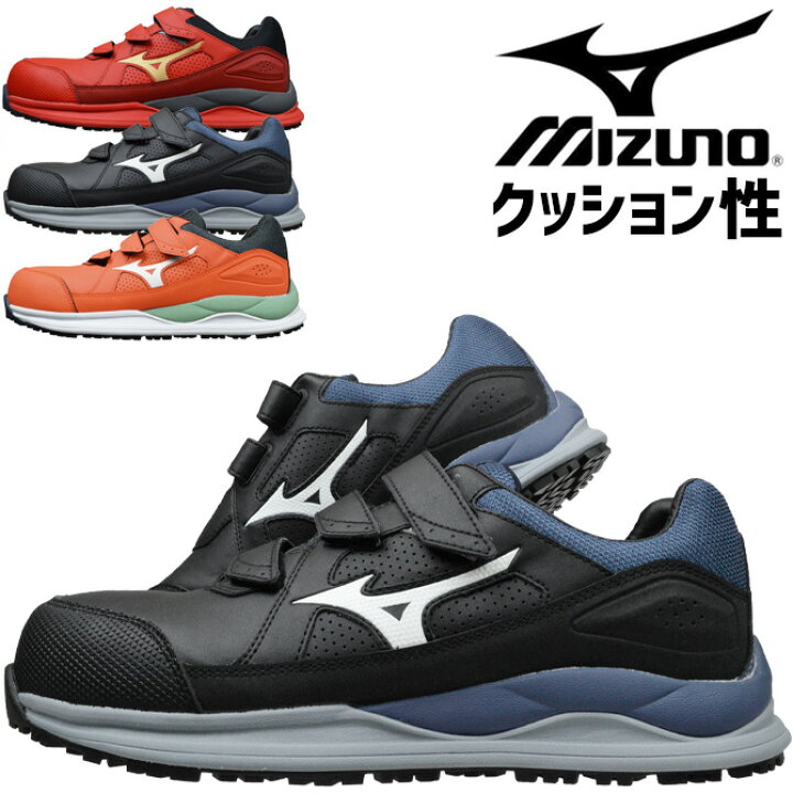 楽天市場】安全靴 ミズノ MIZUNO オールマイティ ALMIGHTY HW2 22L 