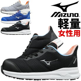 安全靴 ミズノ MIZUNO レディース オールマイティ ALMIGHTY FS2 11L F1GA2403 ローカット 紐 女性用 セーフティシューズ 作業靴 おしゃれ 通気性 屈曲性 耐油性 安全スニーカー