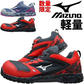 限定モデル ミズノ 安全靴 スニーカー オールマイティ MIZUNO ALMIGHTY VS F1GA2407 ローカット メンズ JSAA規格 A種 軽量 通気性 耐滑 耐油 抗菌 防臭 衝撃吸収