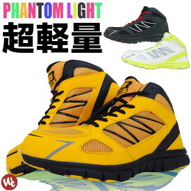 楽天市場 安全靴 在庫処分の通販