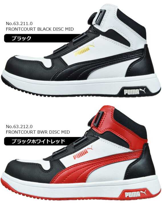 楽天市場】プーマ 安全靴 スニーカー PUMA フロントコート ディスク 