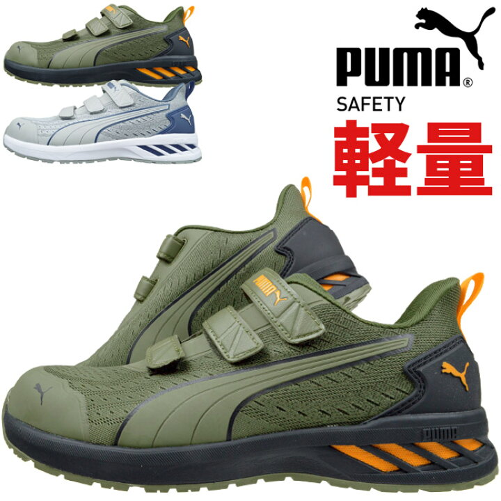 楽天市場】プーマ 安全靴 スニーカー PUMA グライド ロー フック 