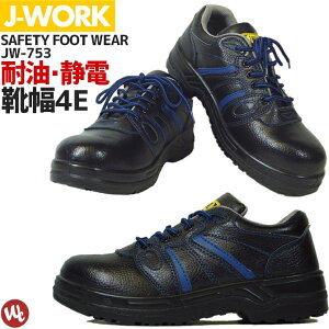SC Ód Xj[J[ WFC[N ÓdZ[teB[V[Y ƌC  SXj[J[ Y J-WORK JW753