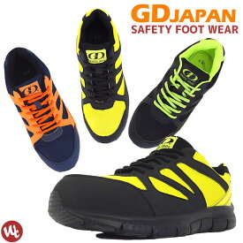 安全靴 24.5-28.0cm ジーデージャパン GD JAPAN メッシュ 紐タイプ ローカット セーフティーシューズ 作業靴 おしゃれ 安全スニーカー