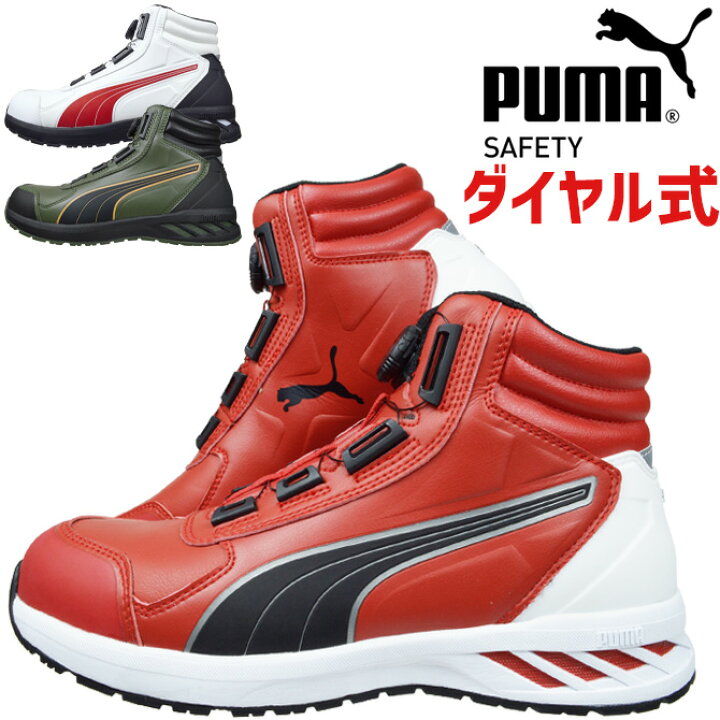 楽天市場】プーマ 安全靴 スニーカー ダイヤル式 PUMA ライダー 2.0 