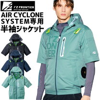 楽天市場】アイズフロンティア 空調服（カラーネイビー）（安全・保護 
