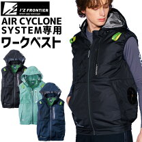 楽天市場】空調服 air cycloneの通販