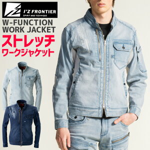 【在庫限り特価3,990→2,980円】アイズフロンティア ダブルファンクション ストレッチ ワークジャケット I'Z FRONTIER IZ-5280 メンズ 長袖 オールシーズン ワークウェア ブルゾン 作業服 作業着