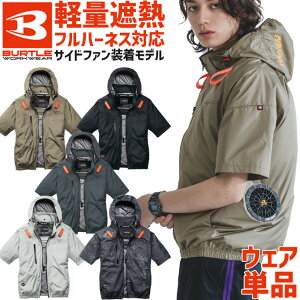 �o�[�g�� �G�A�[�N���t�g 2026�N �V�� AC�����u���]�� (�P�i) �T�C�h�o�b�N�t�@�� BURTLE AIR CRAFT AC2096 (�t�@���E�o�b�e���[�ʔ���) �t���n�[�l�X�Ή� �� ��ƕ� UV�J�b�g �ՔM���� �������H �y