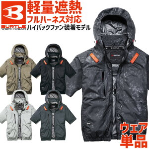 �o�[�g�� �G�A�[�N���t�g 2026�N �V�� AC�����u���]�� (�P�i) �n�C�o�b�N�t�@�� AC2096HB (�t�@���E�o�b�e���[�ʔ���) BURTLE AIR CRAFT �t���n�[�l�X�Ή� �� ��ƕ� UV�J�b�g �ՔM���� �������H �y��