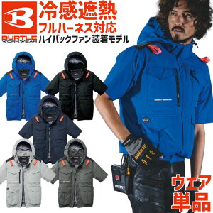 �o�[�g�� �G�A�[�N���t�g 2026�N �V�� AC�����u���]�� (�P�i) �n�C�o�b�N�t�@�� AC2106 (�t�@���E�o�b�e���[�ʔ���) BURTLE AIR CRAFT �t���n�[�l�X�Ή� �� ��ƕ� �⊴�� UV�J�b�g �ՔM���� ������