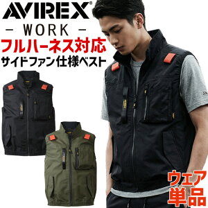 AVIREX WORK �󒲃E�F�A �A�r���b�N�X ���[�N�x�X�g (�P�i) AV412 (�t�@���E�o�b�e���[�ʔ���) �A���B���b�N�X ���[�N �t���n�[�l�X�Ή� �T�C�h�t�@�� �� ��ƕ� ��ƒ�