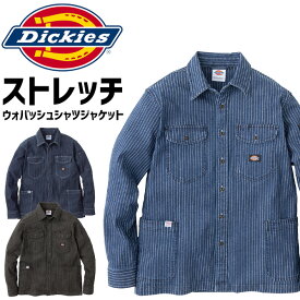 【在庫限り特価6,028→3,290円】ディッキーズ ストレッチウォバッシュシャツジャケット D-698 メンズ レディース Dickies オールシーズン ワークウェア アウトドア 作業服 作業着