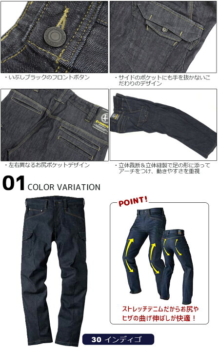 楽天市場】作業服 カーゴパンツ 3Dストレッチ デニム イーブンリバー 