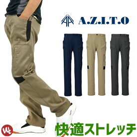 作業服 カーゴパンツ メンズ レディース 美脚快適ストレッチ アジト AZITO オールシーズン 作業ズボン ワークパンツ アイトス AITOZ AZ-7844