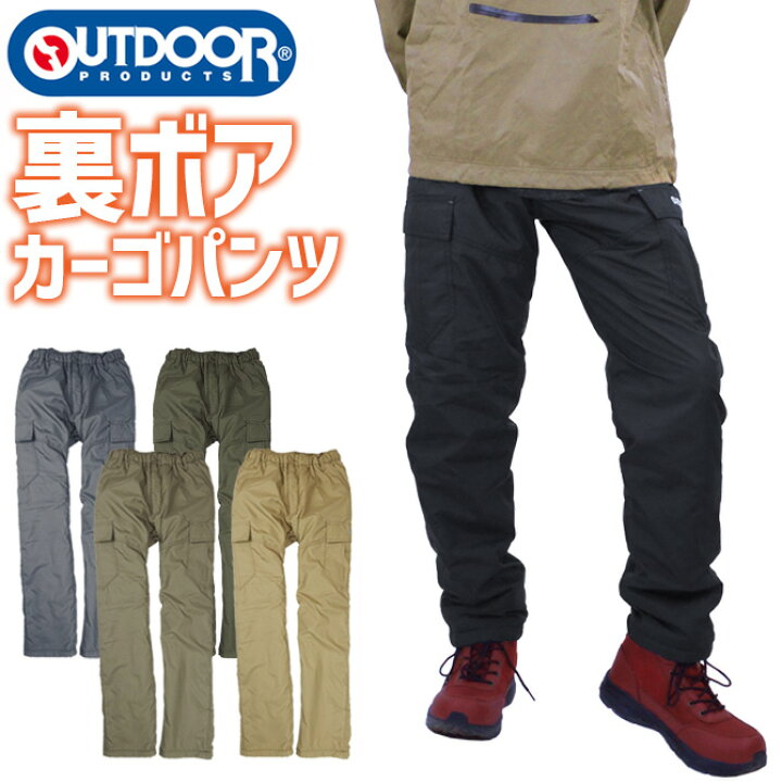 楽天市場】防寒ズボン 裏ボア カーゴパンツ OUTDOOR アウトドア 