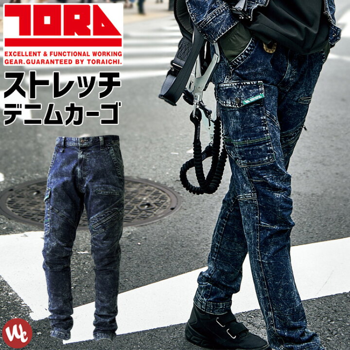 楽天市場 ストレッチデニムカーゴパンツ 寅壱 219 メンズ オールシーズン 3dパターン ビンテージ加工 ワークパンツ 作業服 作業着 Workcompany