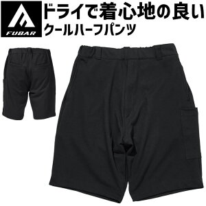 y1_܂ŃlR|Xzt[o[ N[ n[tpc FB-705 Y fB[X FUBAR COOL DUAL HALF PANTS ڐG⊴ z Oy t AEghA [N ƕ ƒ ӂ