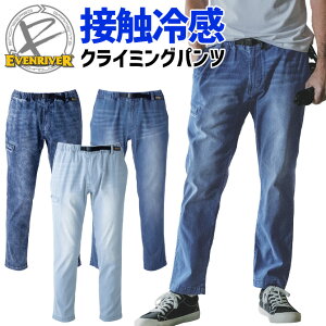 �y�݌Ɍ������3,680��2,980�~�z�C�[�u�����o�[ ���C�g�f�j���N���C�~���O�p���c USD1002 EVENRIVER �t�� �X�g���b�` �ڐG�⊴ ���[�N�p���c ��ƕ� ��ƒ�