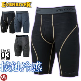 楽天市場 コンプレッション インナー 前開きの通販