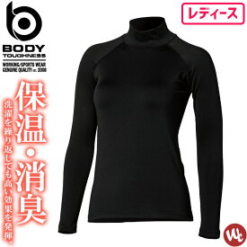 【1点までゆうパケット可】ホットコンプレッション BTパワーストレッチ サーモデオ ハイネックシャツ BODY TOUGHNESS(ボディタフネス) JW-269 おたふく手袋 レディース 秋冬 ストレッチ 紫外線軽減 保温 吸汗 速乾 全面消臭 微細裏起毛 インナー 作業服