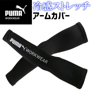 �y3�_�܂Ńl�R�|�X�z2026�N�V�� PUMA �ڐG�⊴ �A�[���J�o�[ �v�[�} ���[�N�E�F�A ( PUMA WORKWEAR ) PW-1023N �����Y �t�� 4WAY�X�g���b�` UV�J�b�g ��ƕ� ��ƒ�