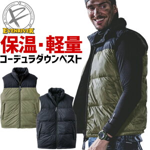 防寒ベスト イーブンリバー コーデュラ ダウンベスト GR2005 EVENRIVER メンズ レディース ユニセックス 秋冬 防風 保温 軽量 アウター アウトドア スポーツ ワークウェア 作業着 作業服