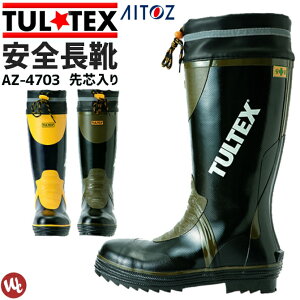 SC ^ebNX TULTEX c J[ؑ SC _ SC ƌC  K[fjO ACgX AITOZ AZ-4703