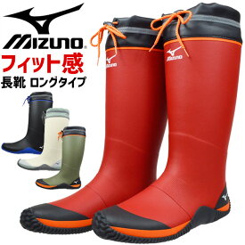 ミズノ 長靴 ワークブーツ ジャスタフィットII NL 先芯なし F1GG2500 ロングタイプ MIZUNO JASTAFITII メンズ レディース 防水 ラバーブーツ レインブーツ 作業靴
