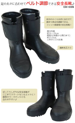 安全長靴先芯入りマジック長靴HG-956ジプロアコーコスメンズマジックテープラバーブーツ防水ブーツレインブーツセーフティーブーツワークアウトドア安全靴