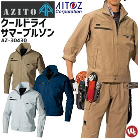 楽天市場 サマーブルゾン メンズの通販