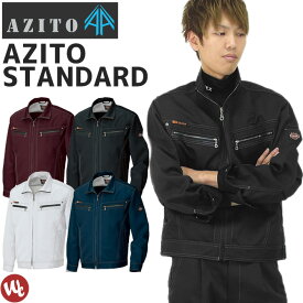 作業服 長袖ブルゾン ダブルZIP アジト AZITO ジャケット 帯電防止 男女兼用 作業着 ジャンパー オールシーズン アイトス AITOZ AZ-11402