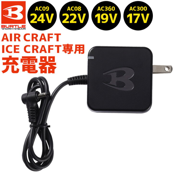 楽天市場】バートル エアークラフト 2025年新作 24V 22V 19V 17V 