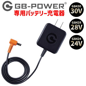 ���M�W���p�� GB-POWER 30V 28V 24V �o�b�e���[�Ή� �[�d�� AC1725 �� ��ƕ� �t�@���t����ƒ�