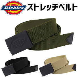 ディッキーズ ストレッチベルト D-20406 メンズ レディース Dickies 無段階 ワークベルト 作業服 作業着