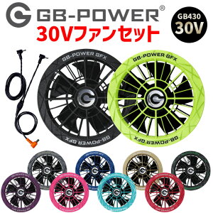 2026�N �V�^ ���M�W���p�� GB-POWER 30V �Ή� �t�@�� �Z�b�g 15�����ۏ� �� ��ƕ� GFX �t�@���P�[�u���t �t�@���t����ƒ�