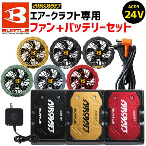 作業服 バッテリー バートルの人気商品・通販・価格比較 - 価格.com