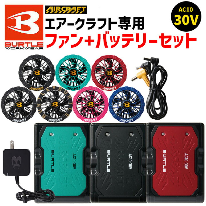 楽天市場】バートル 2026年 新型 30V バッテリー ファン セット エアー 
