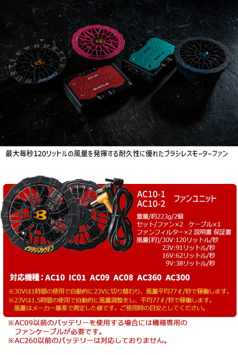 楽天市場】バートル 2026年 新型 30V バッテリー ファン セット エアー 