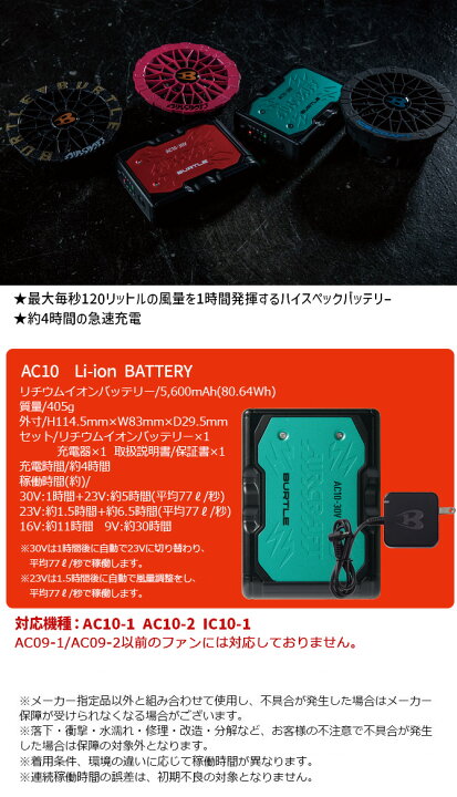 楽天市場】バートル 2026年 新型 30V バッテリー ファン セット エアー 