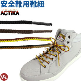 楽天市場 安全靴 在庫処分の通販