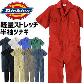 ディッキーズ ライト T/C ストレッチ 半袖ツナギ D-6702 メンズ レディース 春夏 Dickies 接触冷感 吸汗速乾 UVカット オールインワン カバーオール ワークウェア アウトドア 作業服 作業着
