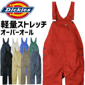 ディッキーズ ライト T/C ストレッチ オーバーオール D-6709 メンズ レディース 春夏 Dickies 接触冷感 吸汗速乾 UVカット サロペット カバーオール ワークウェア アウトドア 作業服 作業着