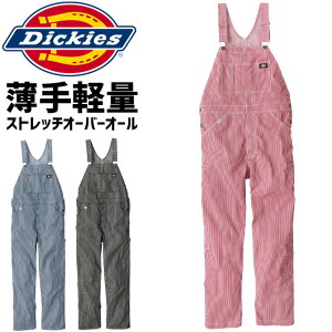 ディッキーズ ライトストレッチ ヒッコリー オーバーオール D-7109 メンズ レディース 春夏 接触冷感 UVカット Dickies サロペット カバーオール ワークウェア アウトドア 作業服 作業着
