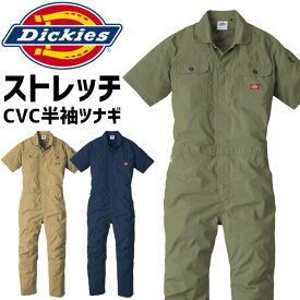 ディッキーズ ストレッチ CVC 半袖 ツナギ D-749 メンズ レディース Dickies オールシーズン オールインワン カバーオール ワークウェア アウトドア 作業服 作業着