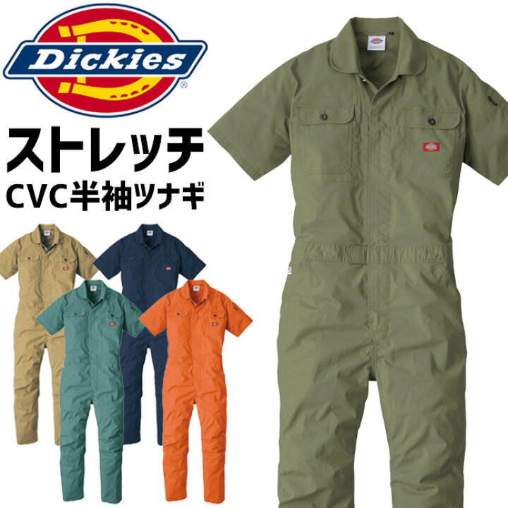 楽天市場】ディッキーズ ストレッチ CVC 半袖 ツナギ D-749 メンズ 
